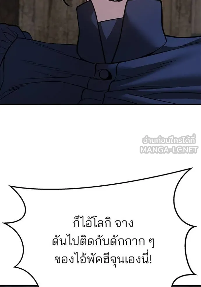 The Bully in Charge Chap 167 - Next Chap 168