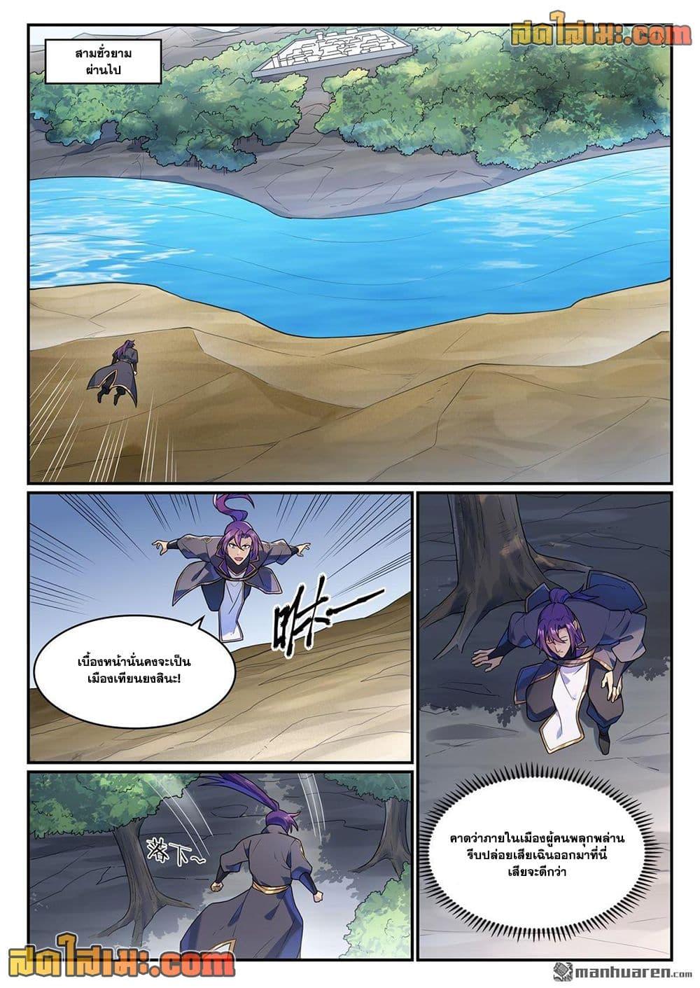Bailian Chengshen Chap 1129 - Next Chap 1130