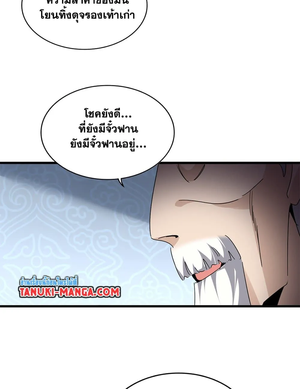 Magic Emperor Chap 785 - Next Chap 786
