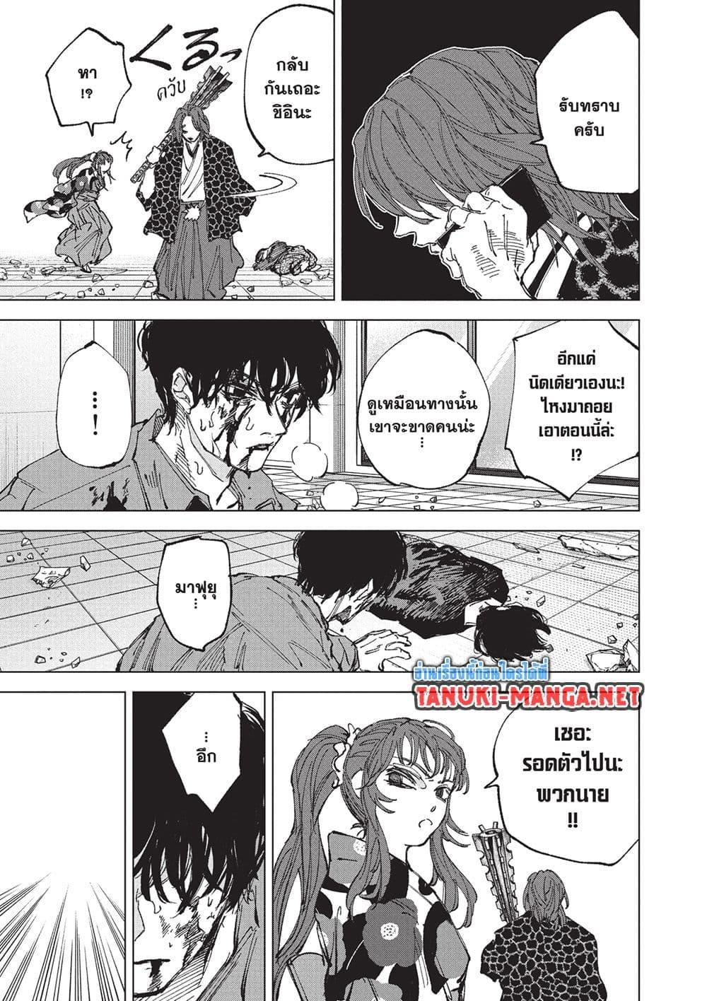 Sakamoto Days Chap 256 - Next Chap 257