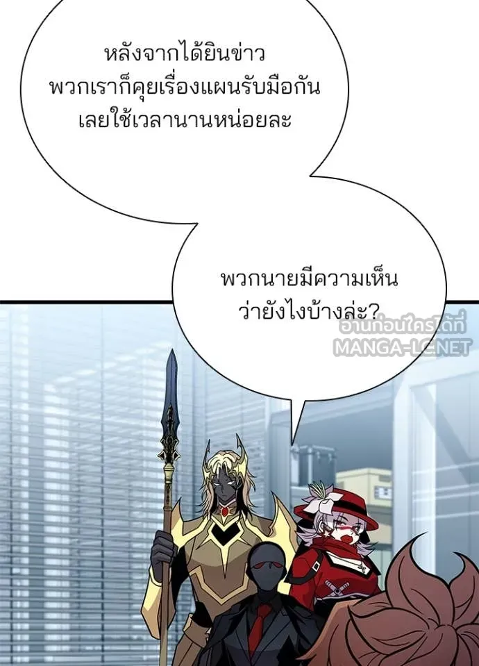 Villain To Kill Chap 200 - Next Chap 201