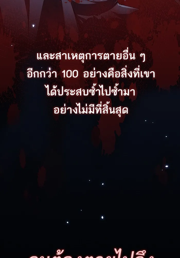 The Tutorial Tower of the Advanced Player – ผู้เล่นขั้นเทพแห่งหอคอยฝึกสอน Chap 196 - Next Chap 197