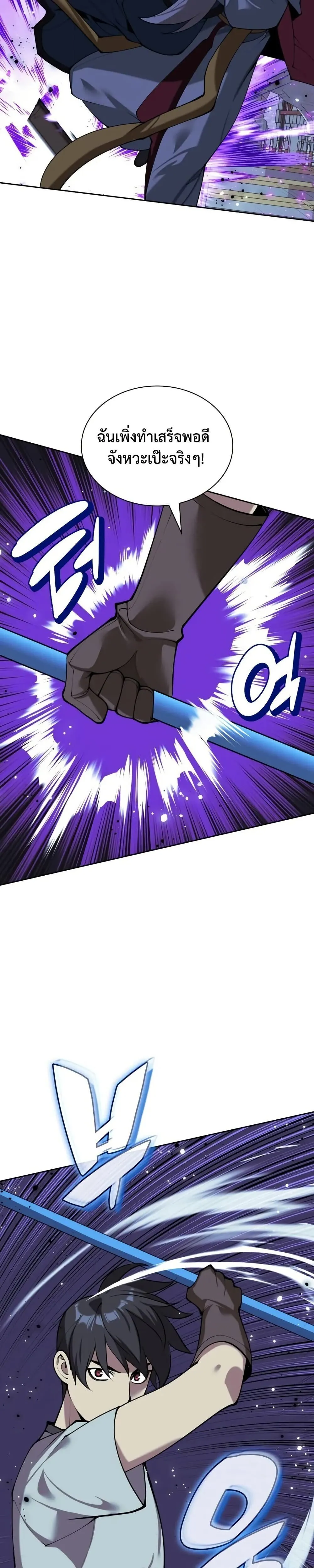 Overgeared Chap 286 - Next Chap 287