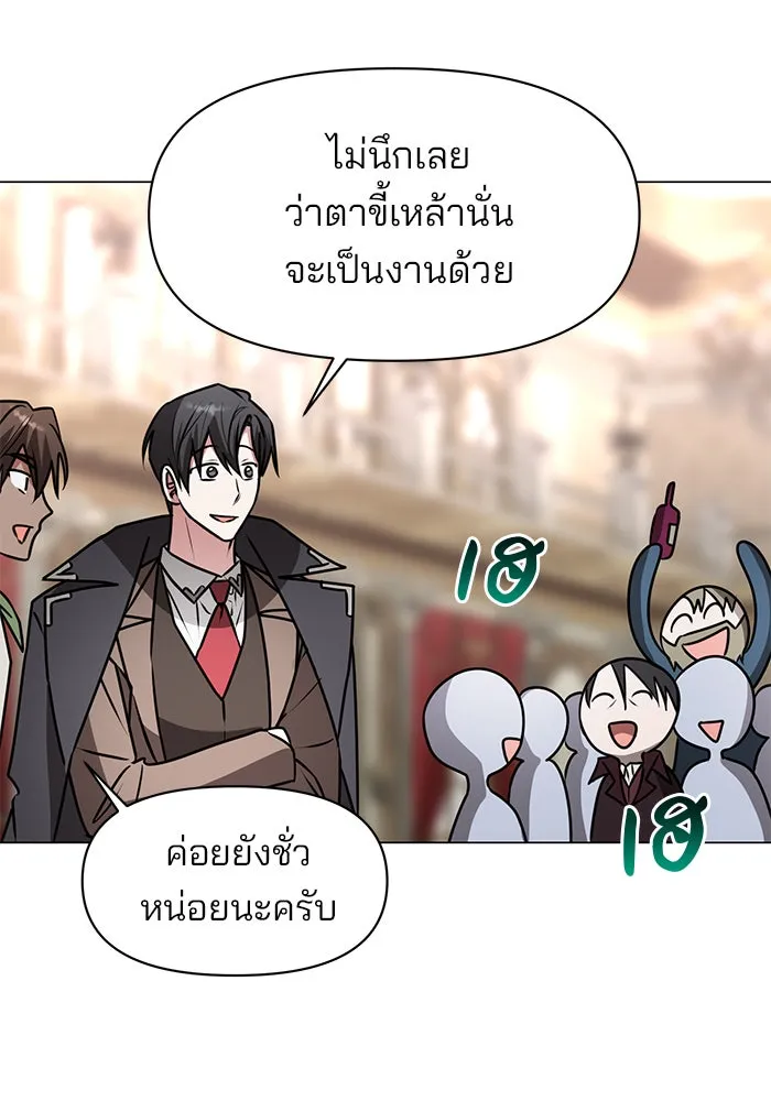 The Academy Is Doomed Chap 83 - Next Chap 84