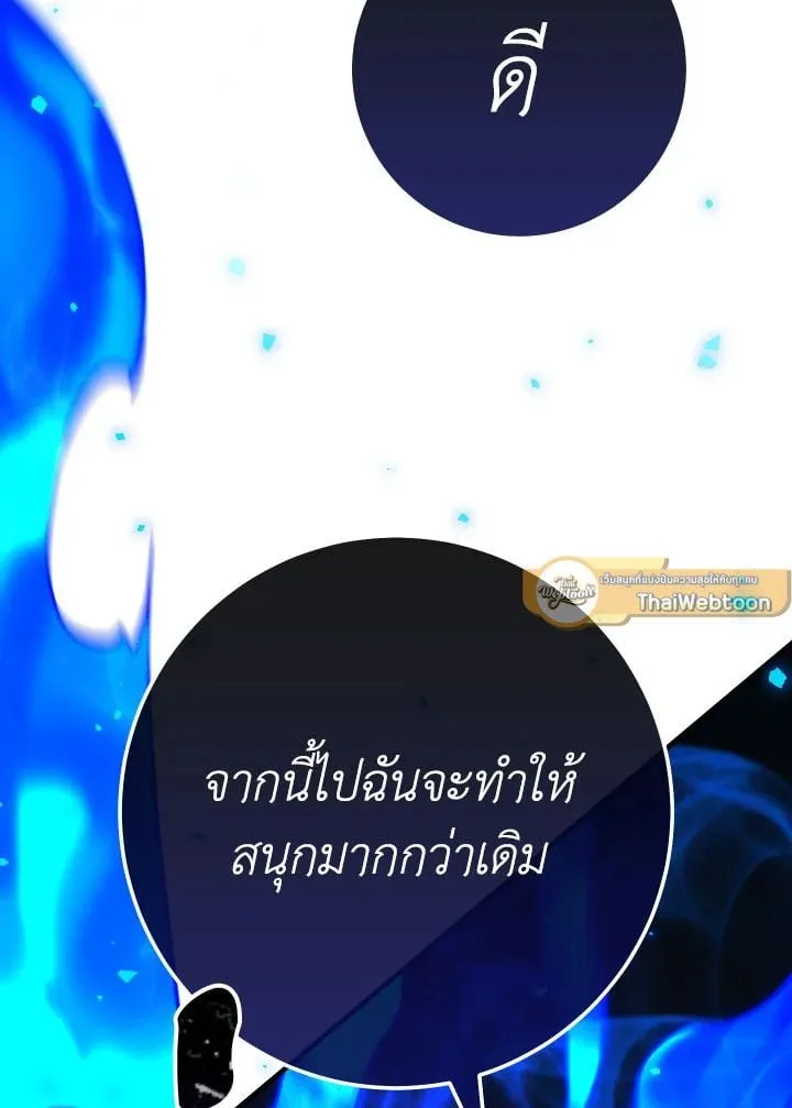 The Hero Returns Chap 101 - Next Chap 102