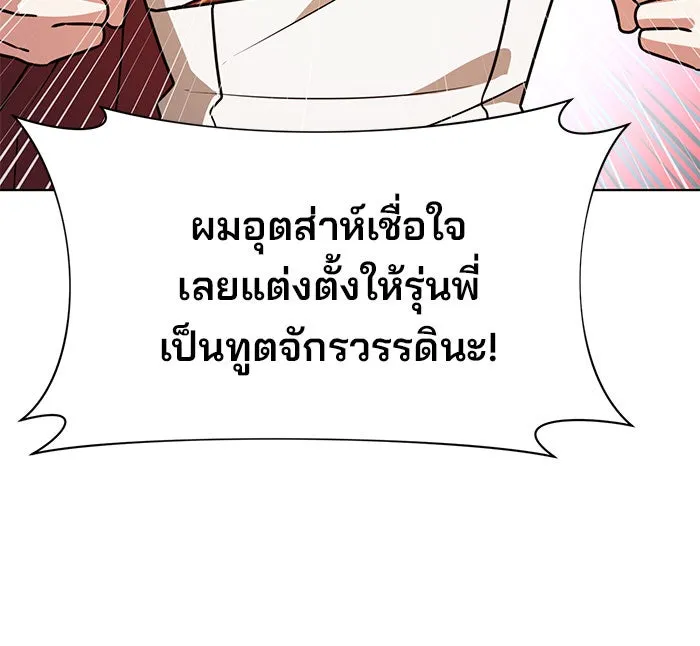 The Academy Is Doomed Chap 101 - Next Chap 102