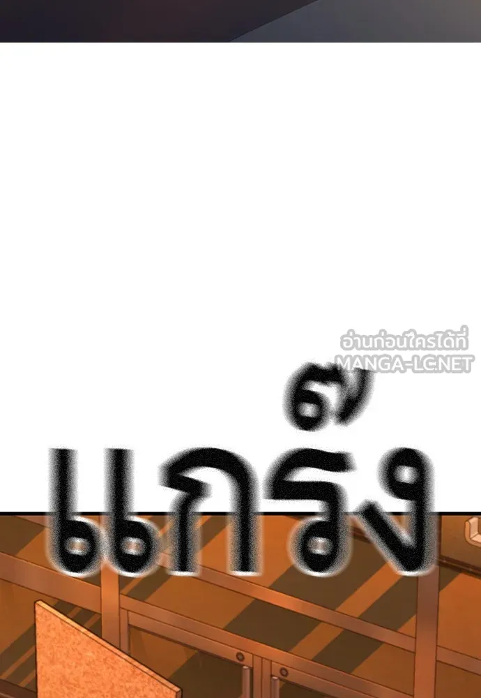 King Game Chap 94 - Next Chap 95