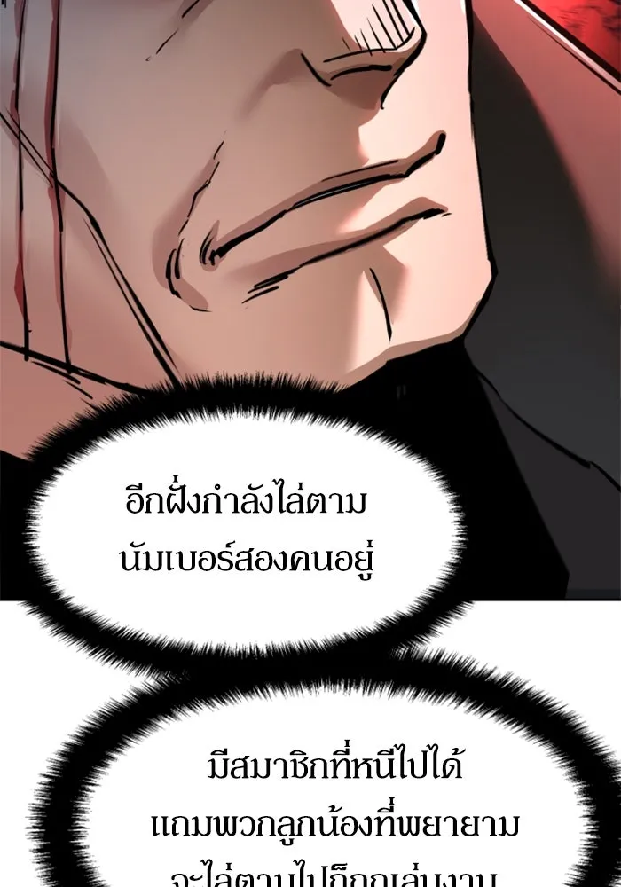 Mercenary Enrollment Chap 248 - Next Chap 249