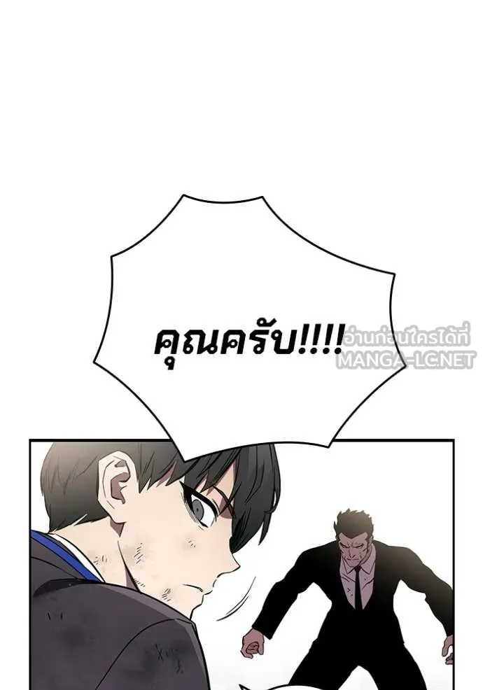 The Great War Chap 46 - Next Chap 47