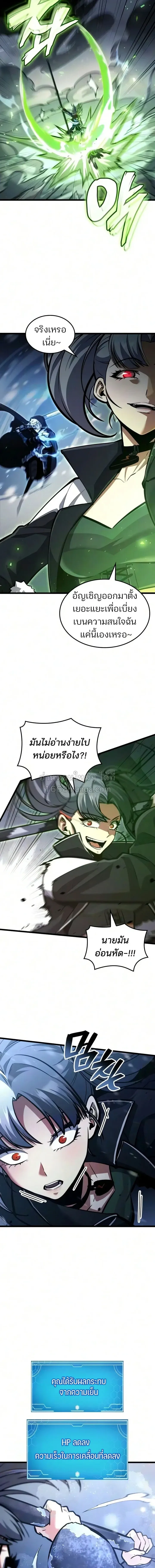 Emperor of Solo Play Chap 72 - Next Chap 73