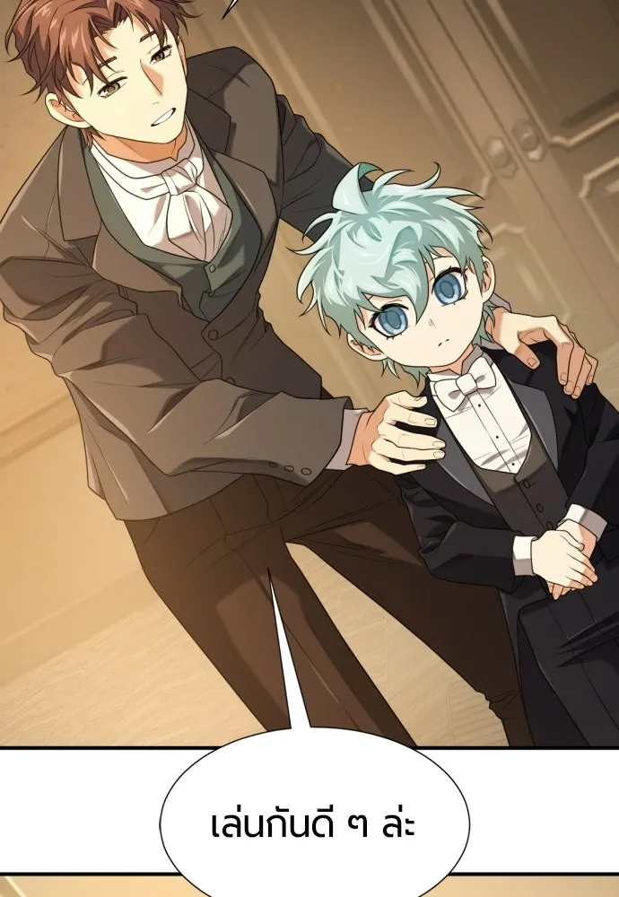 The World’s Best Engineer Chap 221 - Next Chap 222