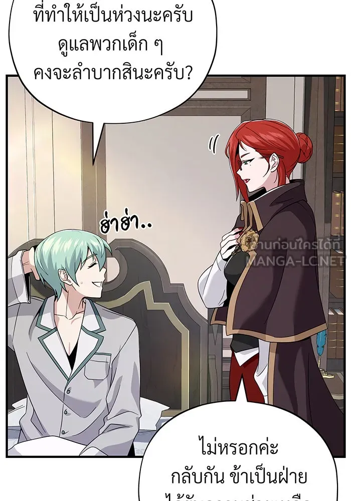 The Dark Magician Transmigrates After 66666 Years – จอมเวทเกิดใหม่ในรอบ 66666 ปี Chap 107 - Next Chap 108