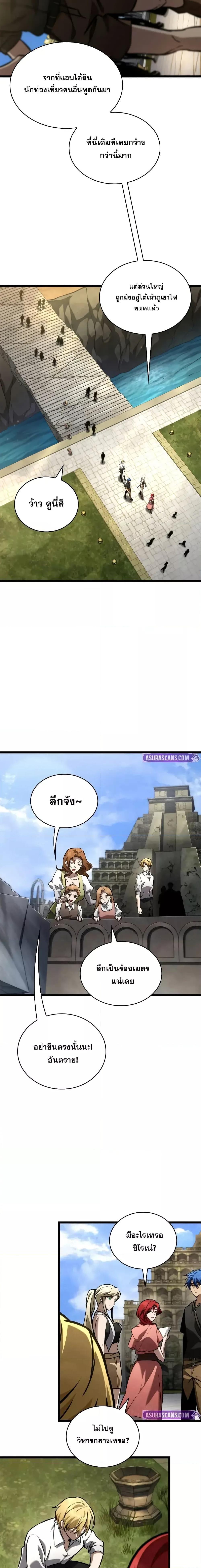 Infinite Mage Chap 117 - Next Chap 118