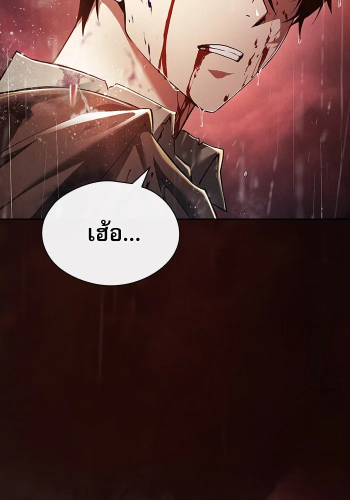 Academy’s Genius Swordmaster – นักดาบอัจฉริยะจากอะคาเดมี Chap 1 - Next Chap 2