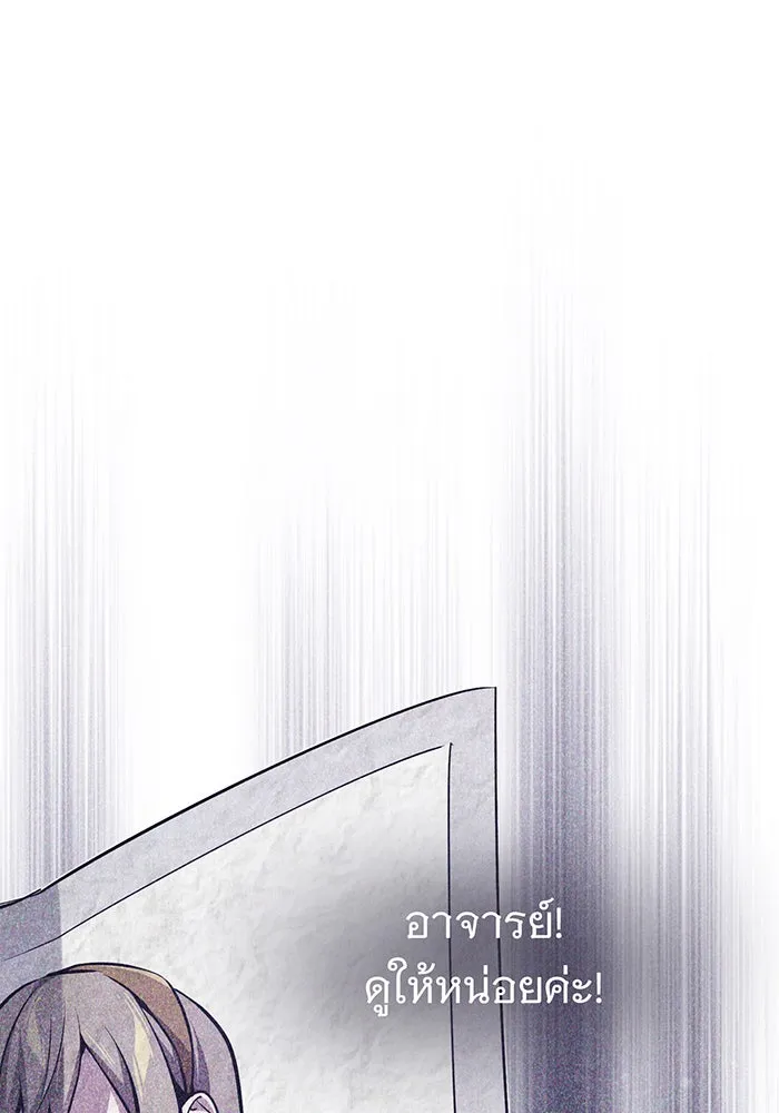 The Dark Magician Transmigrates After 66666 Years – จอมเวทเกิดใหม่ในรอบ 66666 ปี Chap 36 - Next Chap 37