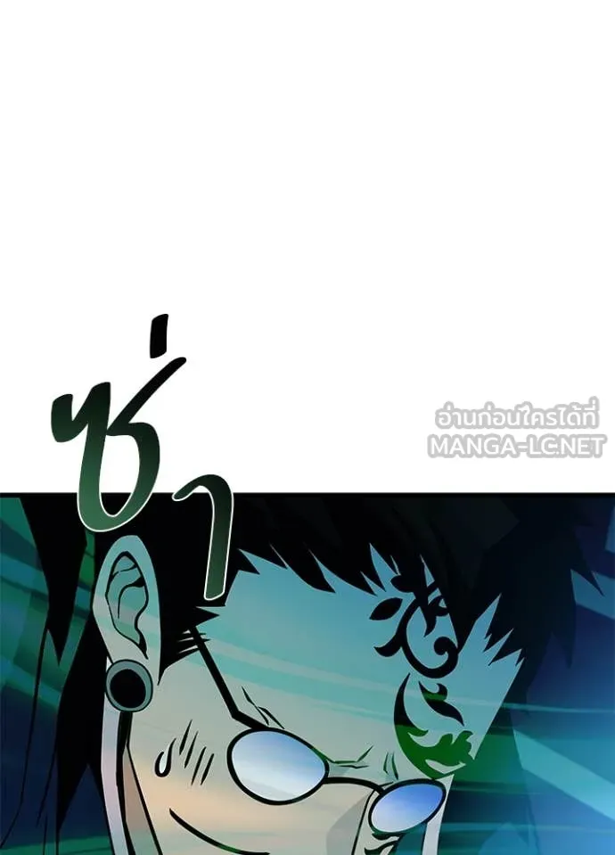 Villain To Kill Chap 195 - Next Chap 196