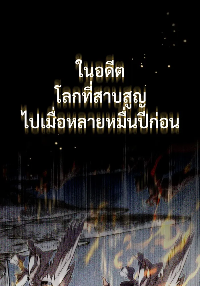 The Dark Magician Transmigrates After 66666 Years – จอมเวทเกิดใหม่ในรอบ 66666 ปี Chap 97 - Next Chap 98