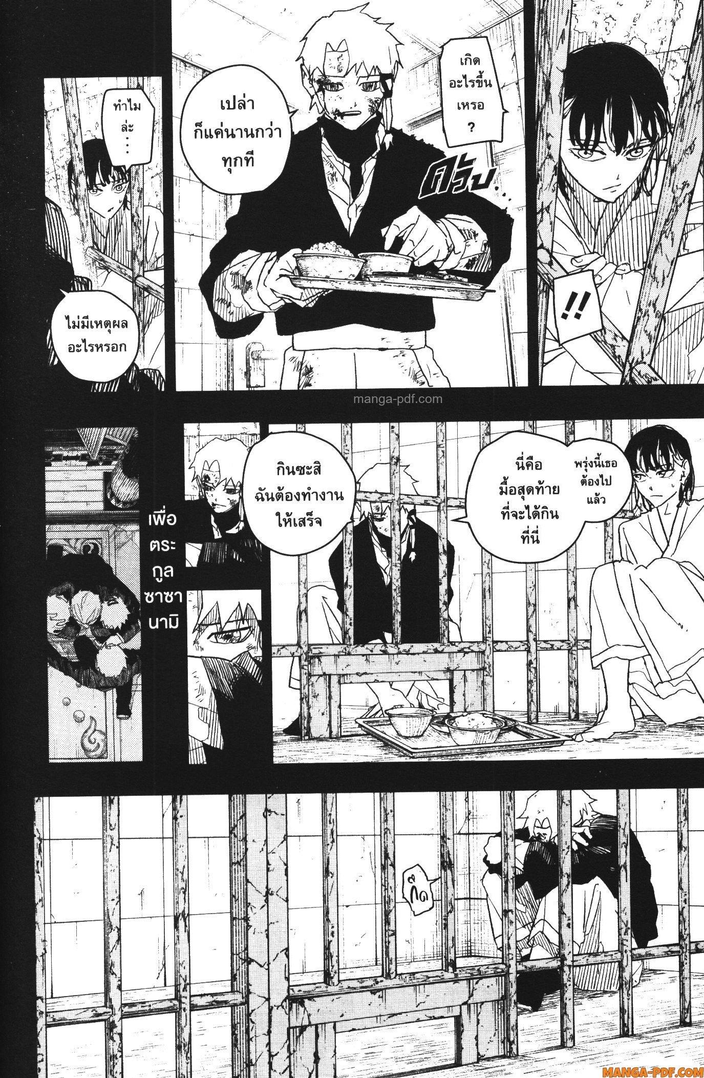 Kagurabachi Chap 35 - Next Chap 36