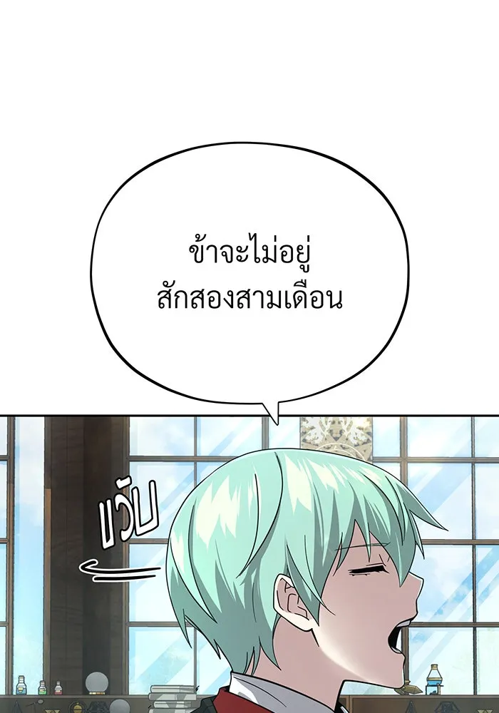 The Dark Magician Transmigrates After 66666 Years – จอมเวทเกิดใหม่ในรอบ 66666 ปี Chap 101 - Next Chap 102