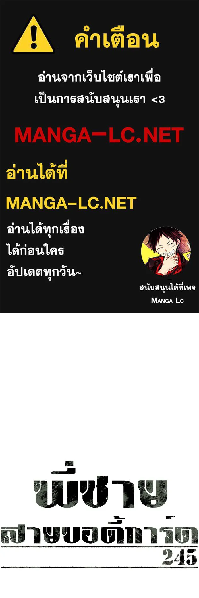 Mercenary Enrollment Chap 245 - Next Chap 246