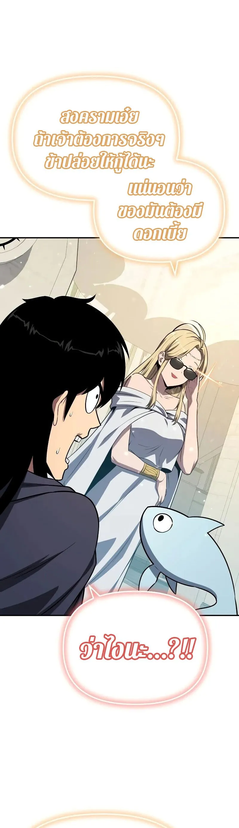 The Knight King Who Returned with a God Chap 131 - Next Chap 132