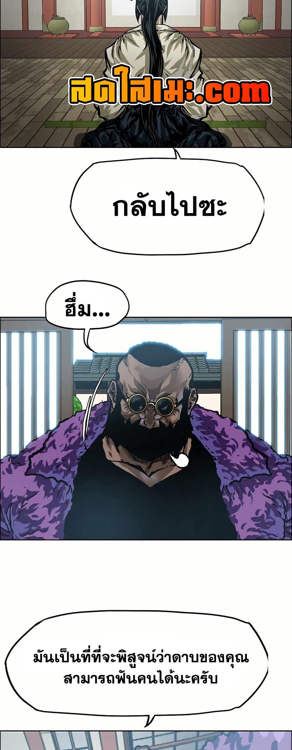 Boss in School Chap 140 - Next Chap 141