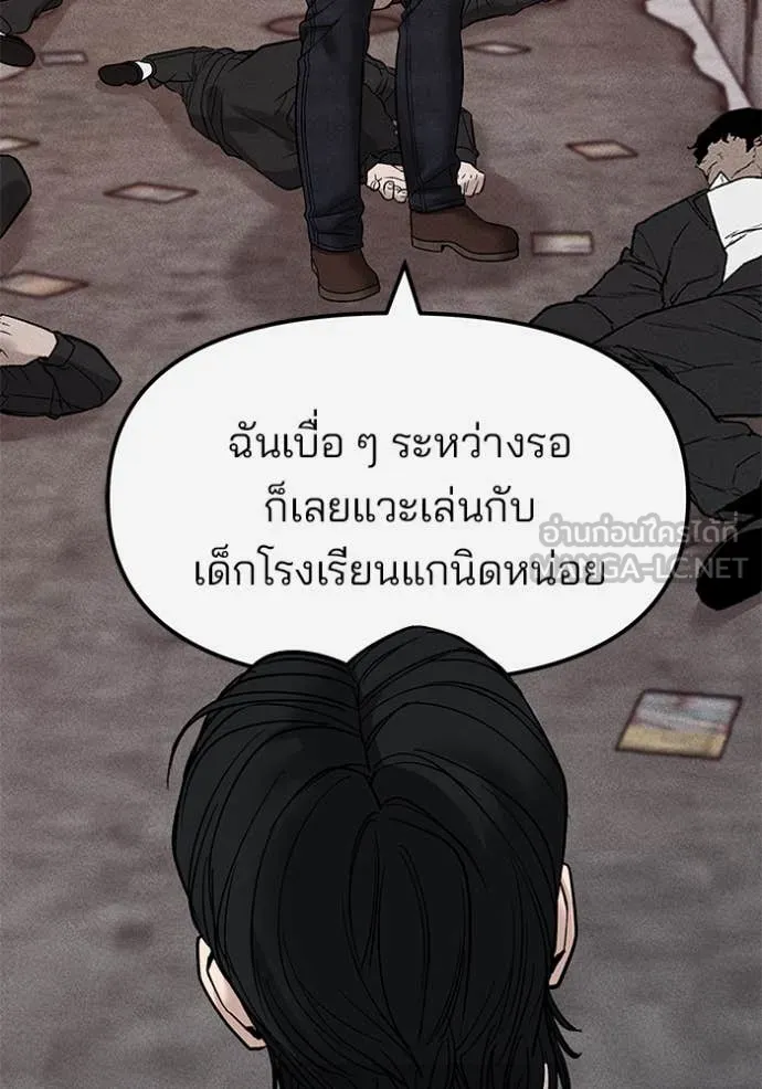 The Bully in Charge Chap 153 - Next Chap 154