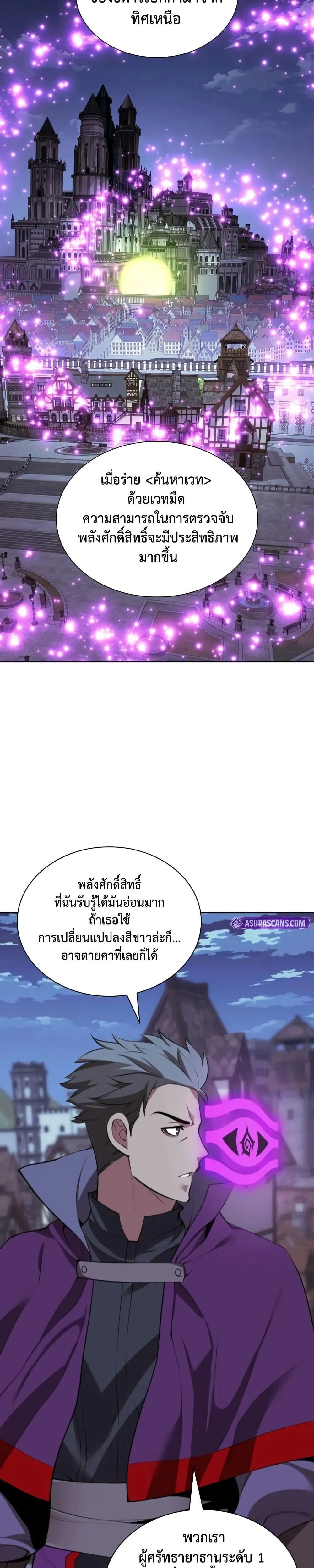 Overgeared Chap 286 - Next Chap 287