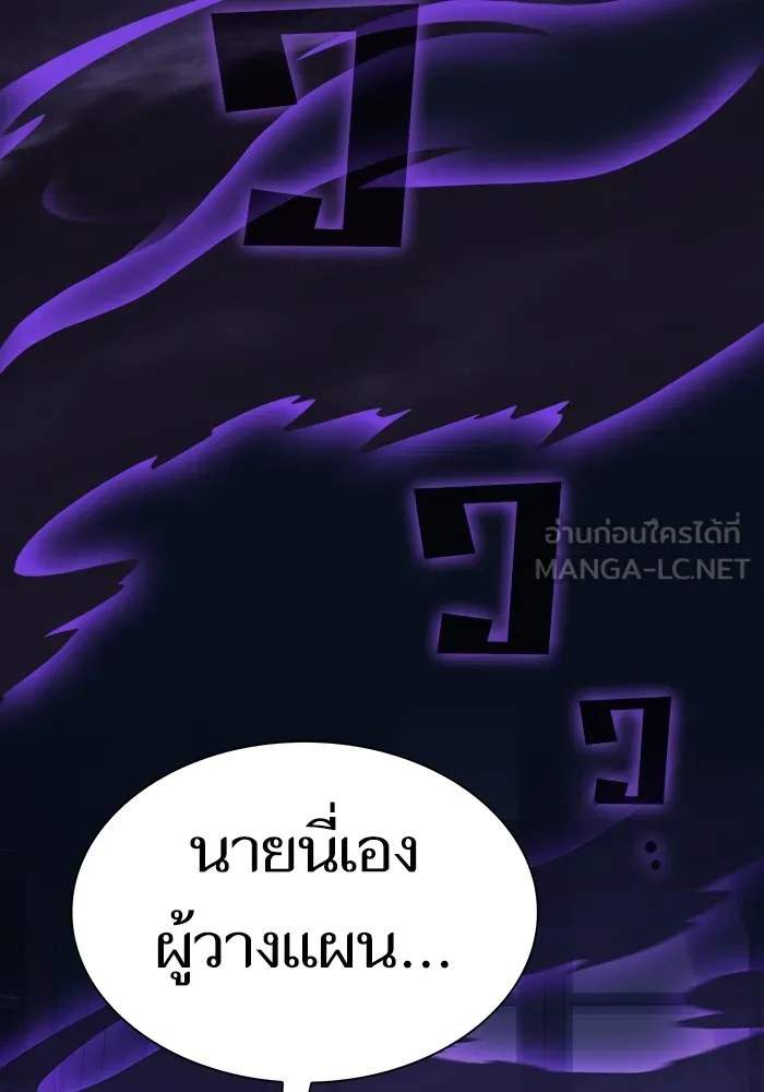 The Tutorial Tower of the Advanced Player – ผู้เล่นขั้นเทพแห่งหอคอยฝึกสอน Chap 205 - Next Chap 206