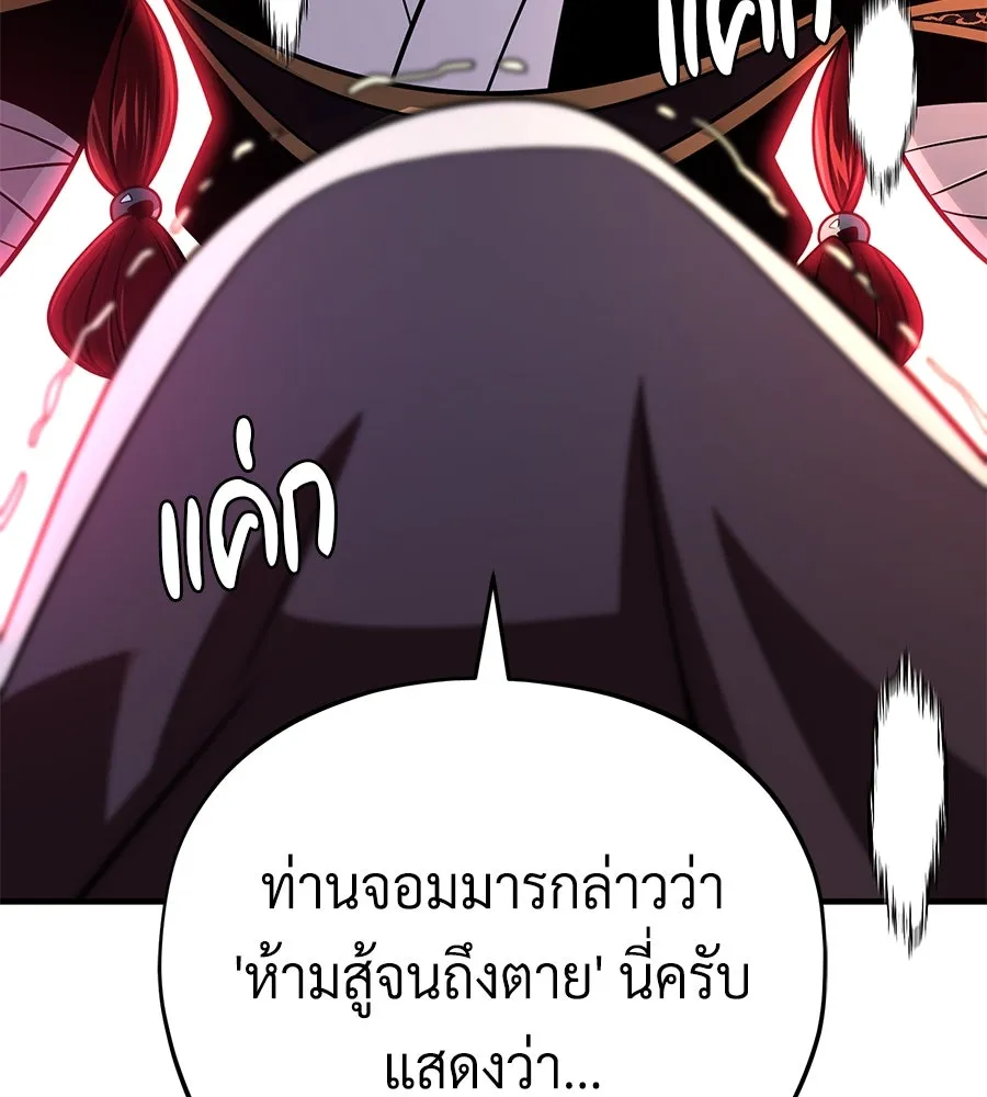 The Dark Magician Transmigrates After 66666 Years – จอมเวทเกิดใหม่ในรอบ 66666 ปี Chap 148 - Next Chap 149