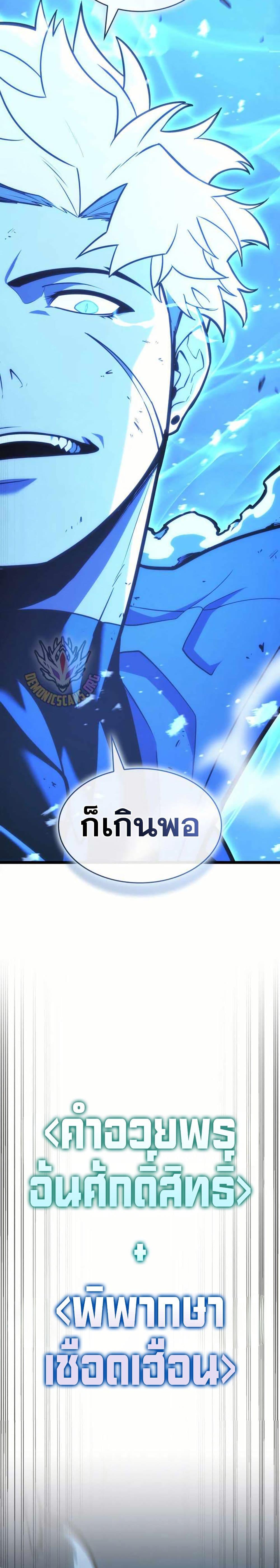 Return of the SSS-Class Ranker Chap 160 - Next Chap 161