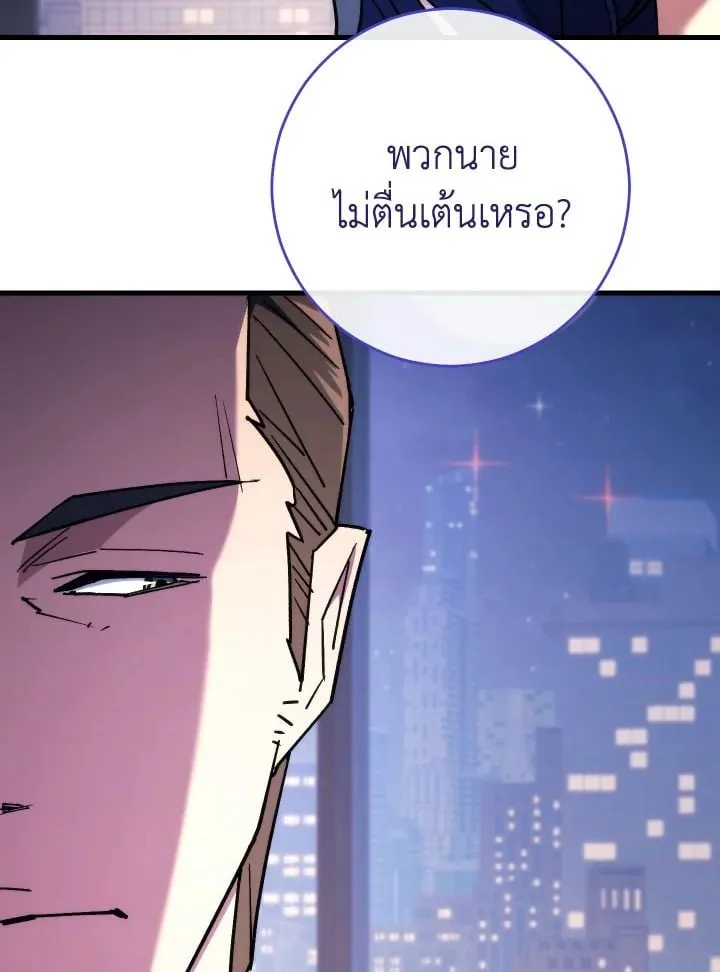 The Hero Returns Chap 79 - Next Chap 80