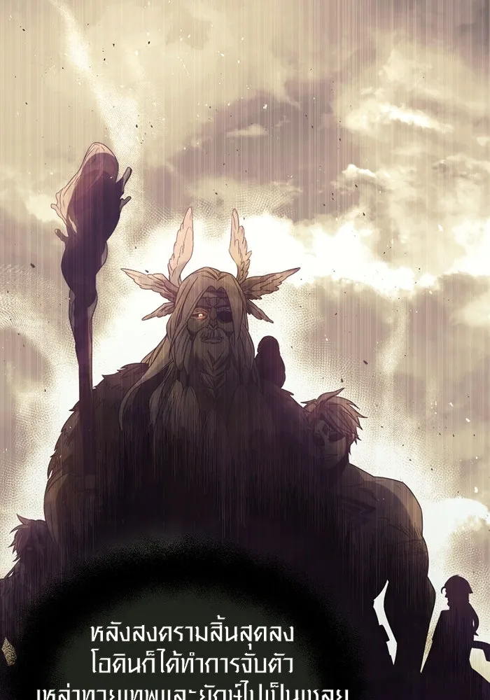 I Obtained a Mythic Item – พลิกชะตาคว้าไอเทมระดับเทพ Chap 53 - Next Chap 54