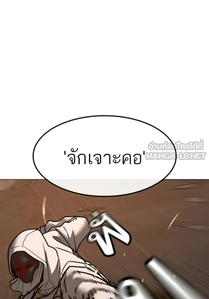 Reality Quest Chap 174 - Next Chap 175