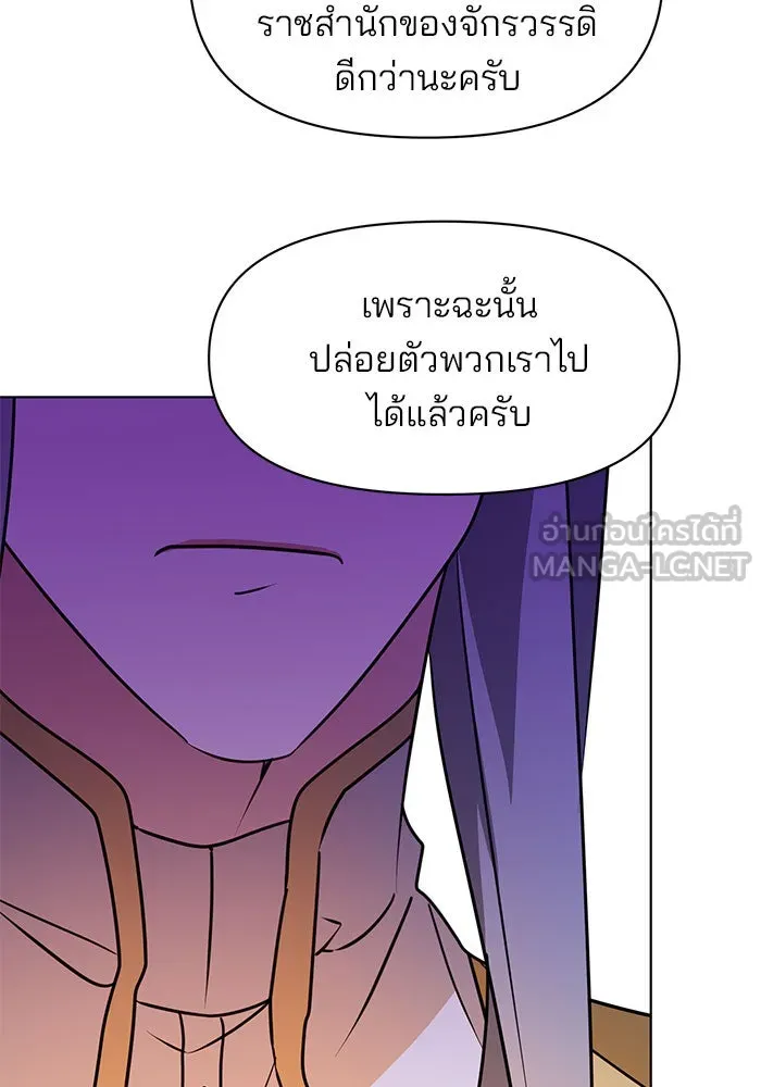 The Academy Is Doomed Chap 99 - Next Chap 100