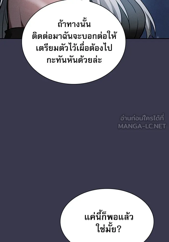 Academy’s Genius Swordmaster – นักดาบอัจฉริยะจากอะคาเดมี Chap 28 - Next Chap 29