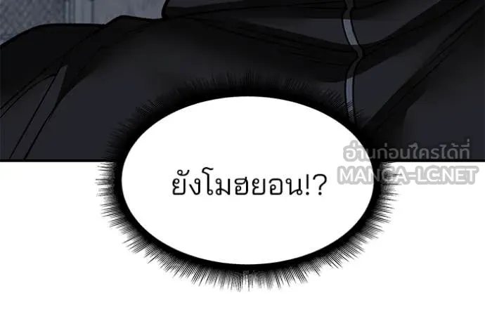 The Bully in Charge Chap 153 - Next Chap 154