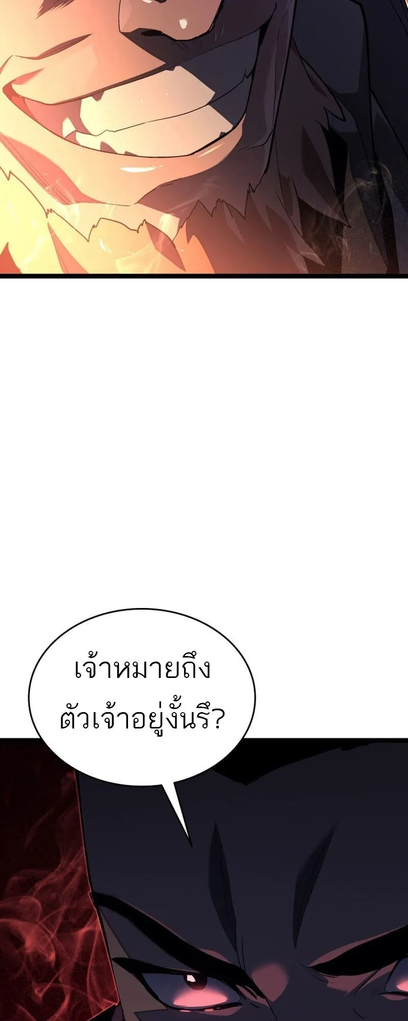 Reaper of the Drifting Moon Chap 99 - Next Chap 100