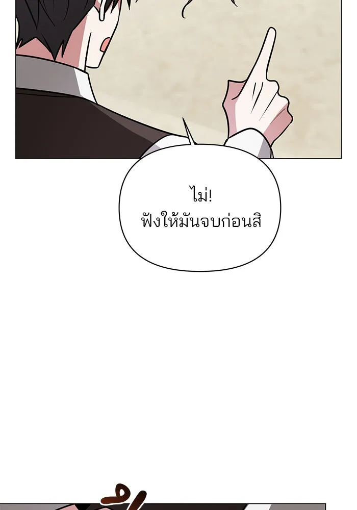 The Academy Is Doomed Chap 63 - Next Chap 64