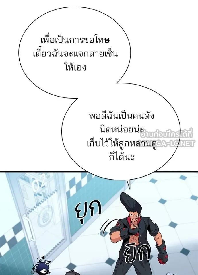 Villain To Kill Chap 172 - Next Chap 173