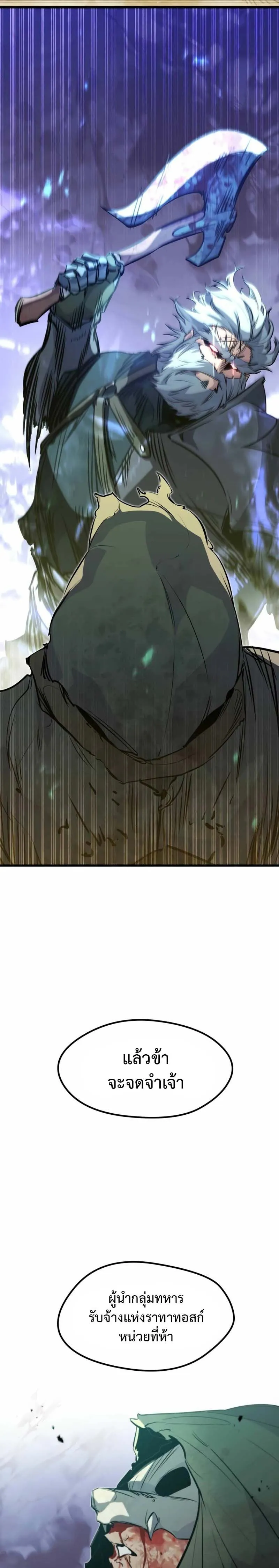 The Regressed Mercenary’s Machinations Chap 16 - Next Chap 17