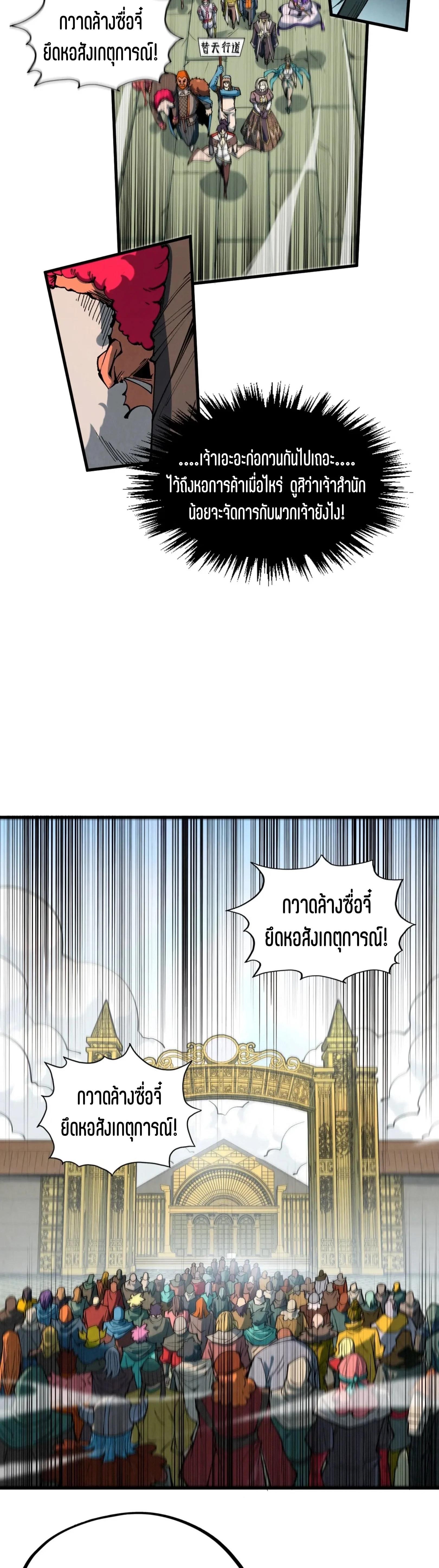 The Eternal Supreme Chap 316 - Next Chap 317