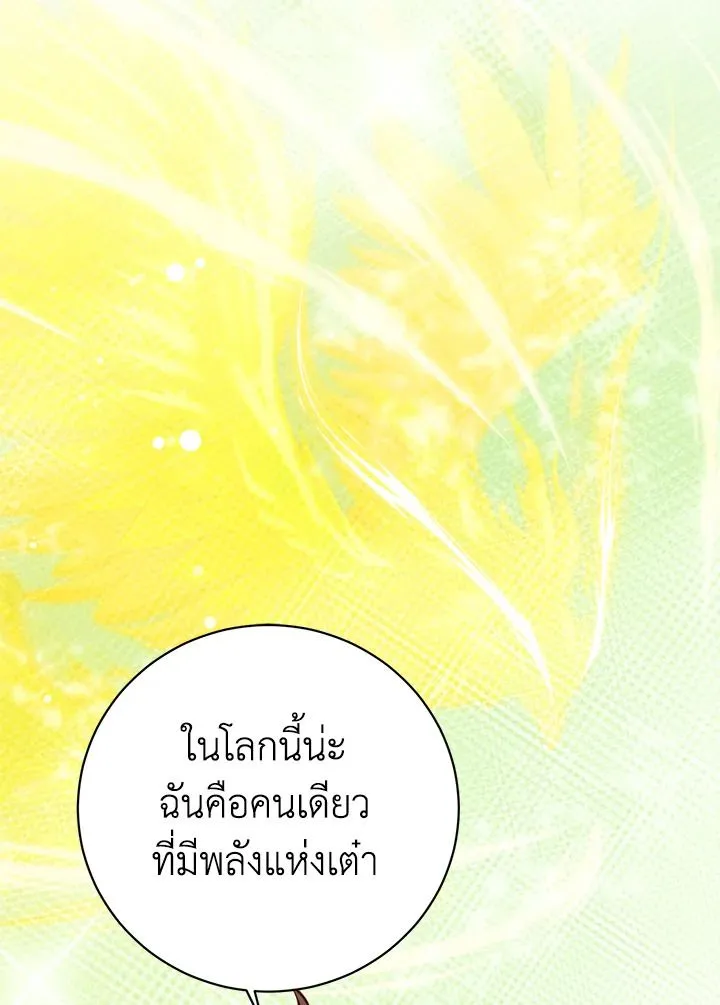 The Max Level Hero has Returned! Chap 204 - Next Chap 205