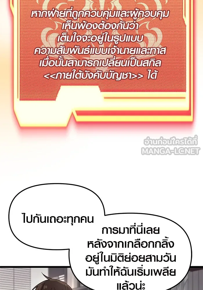 I Obtained a Mythic Item – พลิกชะตาคว้าไอเทมระดับเทพ Chap 30 - Next Chap 31