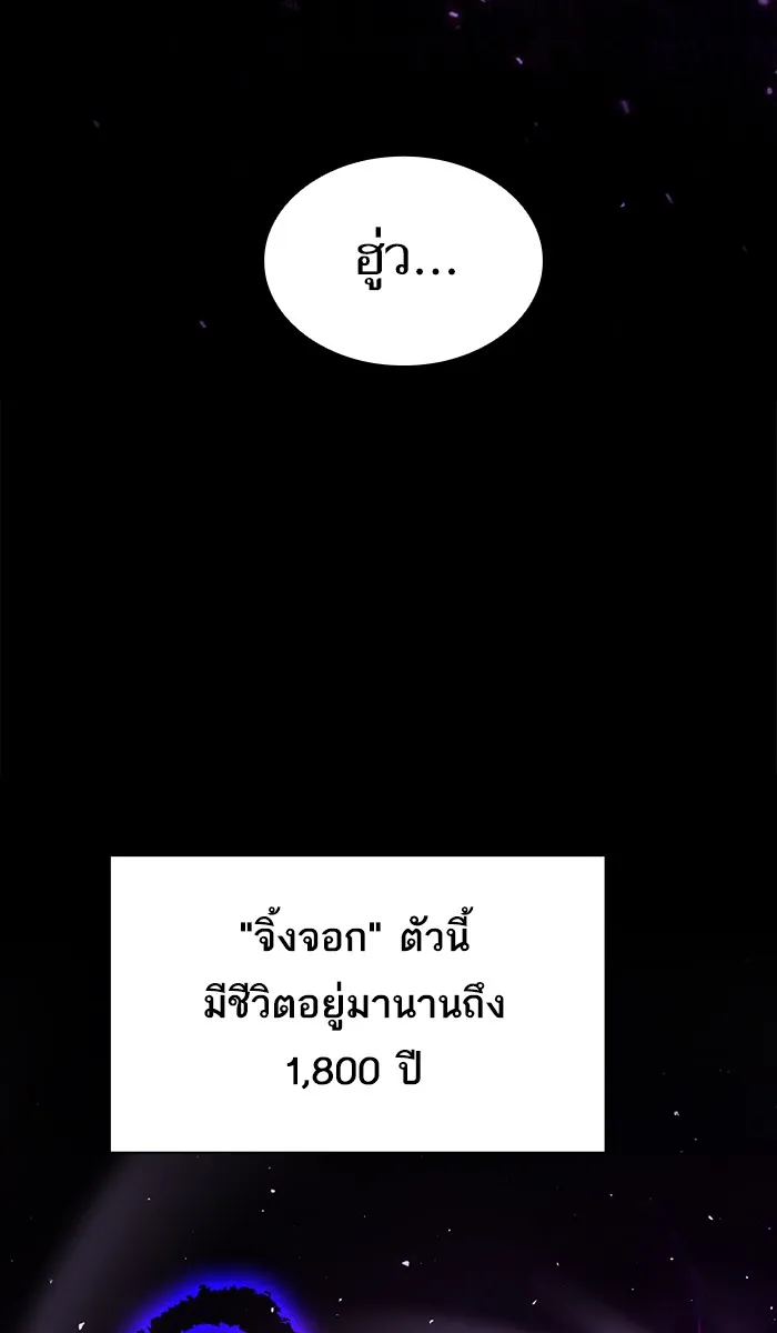 The Tutorial Tower of the Advanced Player – ผู้เล่นขั้นเทพแห่งหอคอยฝึกสอน Chap 82 - Next Chap 83