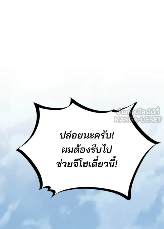 Villain To Kill Chap 206 - Next Chap 207