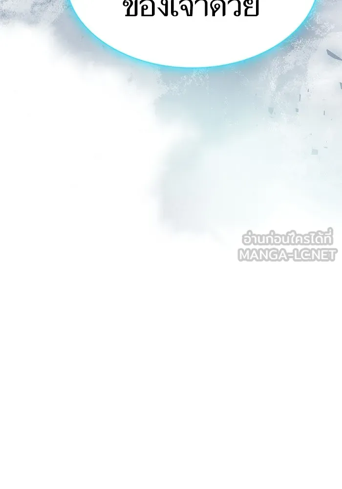 The Tutorial Tower of the Advanced Player – ผู้เล่นขั้นเทพแห่งหอคอยฝึกสอน Chap 138 - Next Chap 139