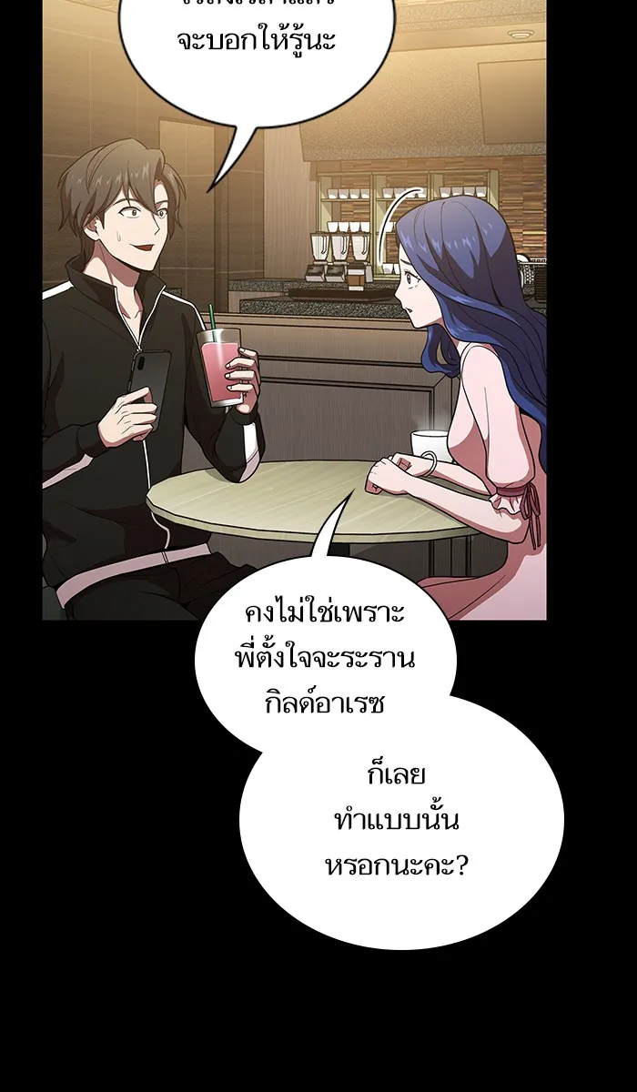 The Tutorial Tower of the Advanced Player – ผู้เล่นขั้นเทพแห่งหอคอยฝึกสอน Chap 15 - Next Chap 16