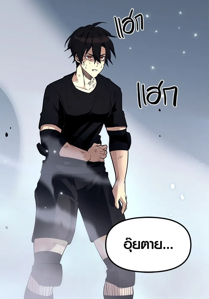 I Obtained a Mythic Item – พลิกชะตาคว้าไอเทมระดับเทพ Chap 12 - Next Chap 13