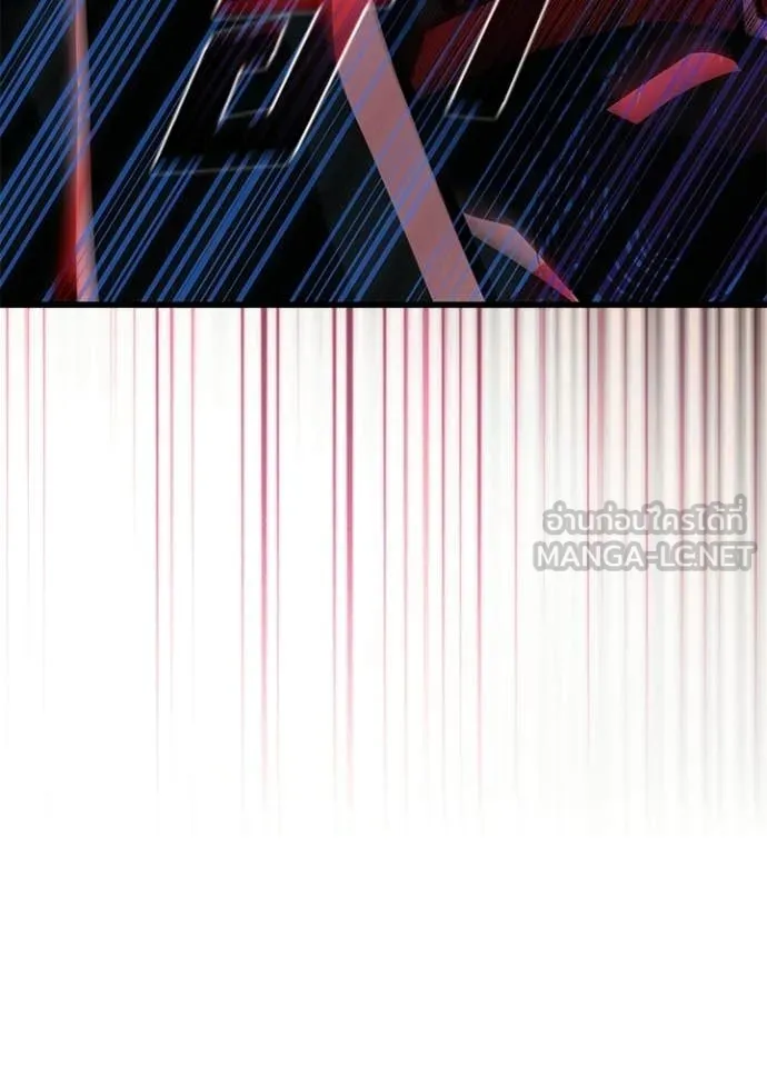 Villain To Kill Chap 206 - Next Chap 207